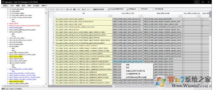 全面戰(zhàn)爭Pack文件編輯器(Pack File Manager) 5.2.4漢化版