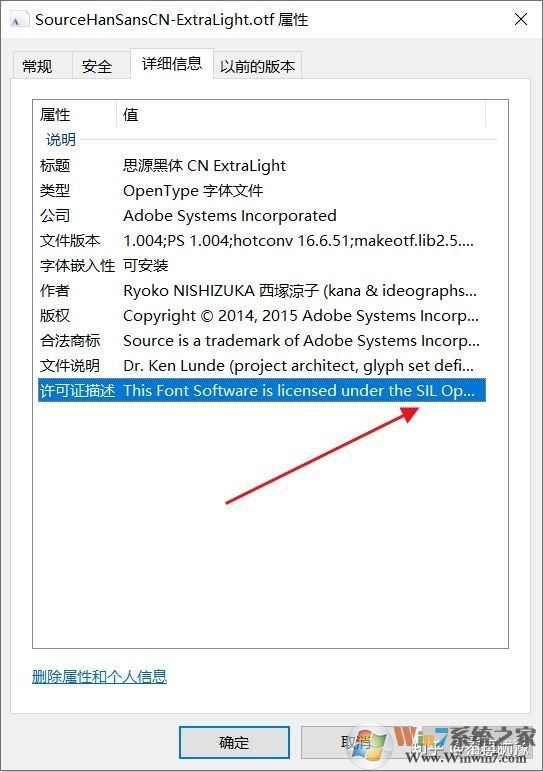 字體版權信息怎么查看？查看字體版權信息方法