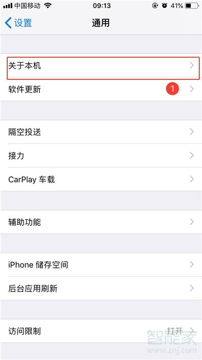 iPhone11內(nèi)存多大？蘋果手機11內(nèi)存怎么看？