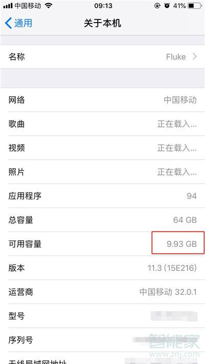 iPhone11內(nèi)存多大？蘋果手機11內(nèi)存怎么看？