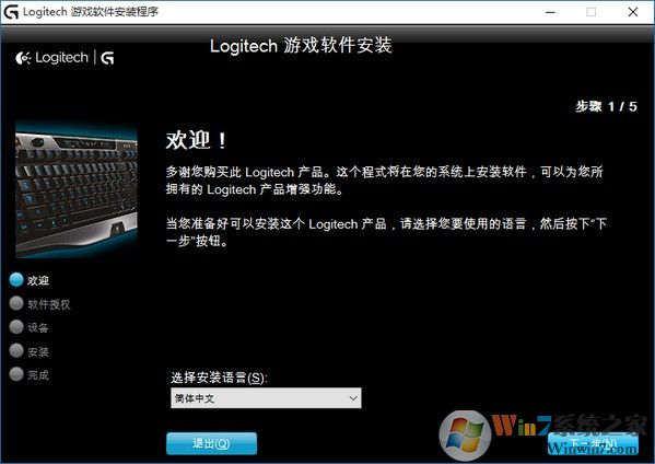 羅技游戲軟件下載(logitech gaming software)9.2.0官方版