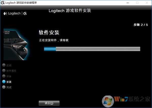 羅技游戲軟件下載(logitech gaming software)9.2.0官方版