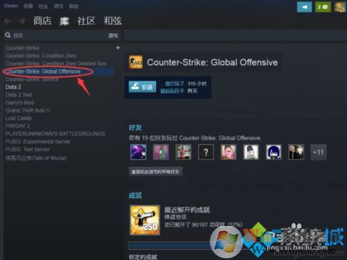 csgo優(yōu)化啟動(dòng)項(xiàng)讓游戲更流暢方法