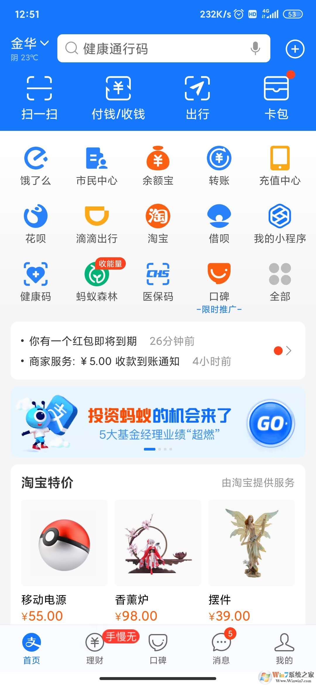 支付寶親情卡怎么弄？支付寶親情卡開通方法