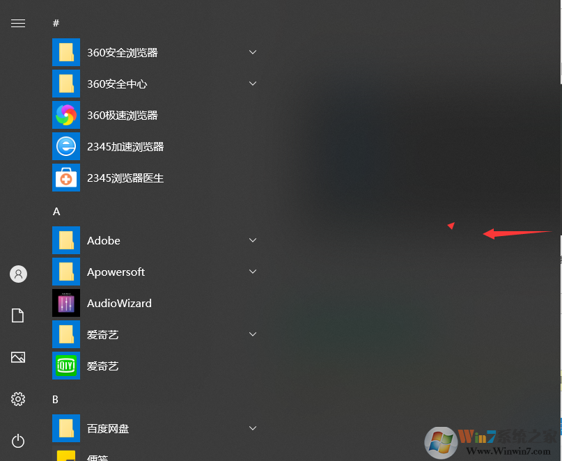 Win10怎么把開始屏幕去掉？