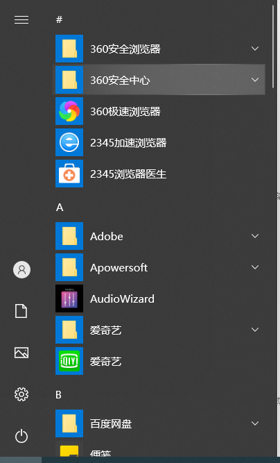 Win10怎么把開始屏幕去掉？