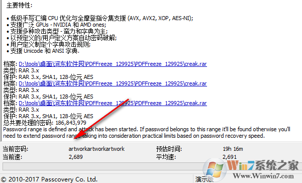 RAR密碼破解工具(Accent RAR Password Recovery Pro)破解版