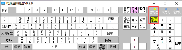 虛擬鍵盤下載_電腦虛擬鍵盤綠色版