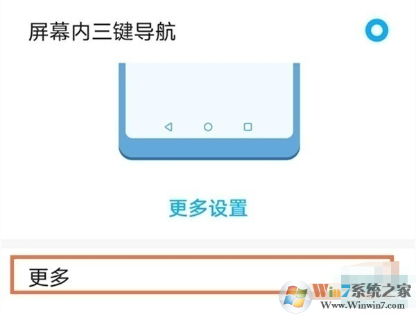 華為手機Home鍵怎么設置？華為手機Home鍵設置方法