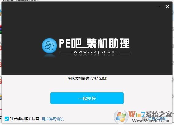 PE吧裝機助理(U盤PE系統(tǒng))v9.15官方版