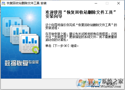 回收站數(shù)據(jù)恢復(fù)_回收站清空恢復(fù)軟件免費(fèi)版(親測(cè)有效)