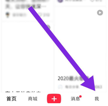 小紅書APP私信通知怎么設(shè)置？小紅書APP私信通知設(shè)置方法