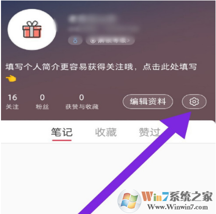 小紅書APP私信通知怎么設(shè)置？小紅書APP私信通知設(shè)置方法