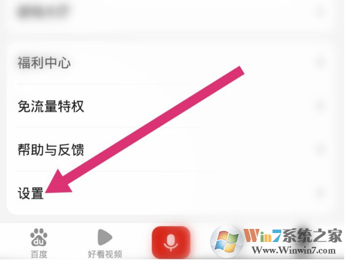 百度app粵語識別功能在哪兒？百度app粵語識別使用方法