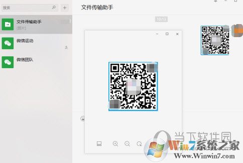 微信電腦版怎么識別二維碼？