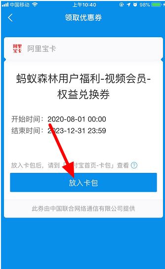 支付寶阿里寶卡怎么領(lǐng)??？支付寶阿里寶卡領(lǐng)取方法