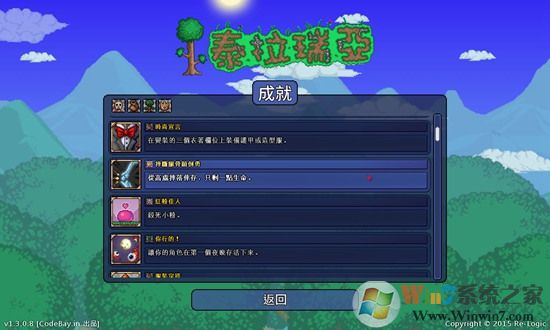 泰拉瑞亞電腦版(Terraria) v1.4.4.0中文免安裝版