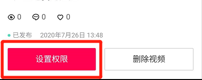 抖音不允許他人下載怎么設(shè)置？抖音不允許他人下載設(shè)置方法