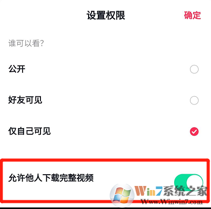 抖音不允許他人下載怎么設(shè)置？抖音不允許他人下載設(shè)置方法