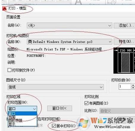 cad打印黑白怎么設(shè)置?CAD黑白打印設(shè)置方法