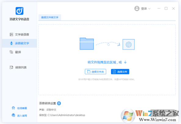 迅捷文字轉(zhuǎn)語音_文字轉(zhuǎn)語音軟件官方免費(fèi)版