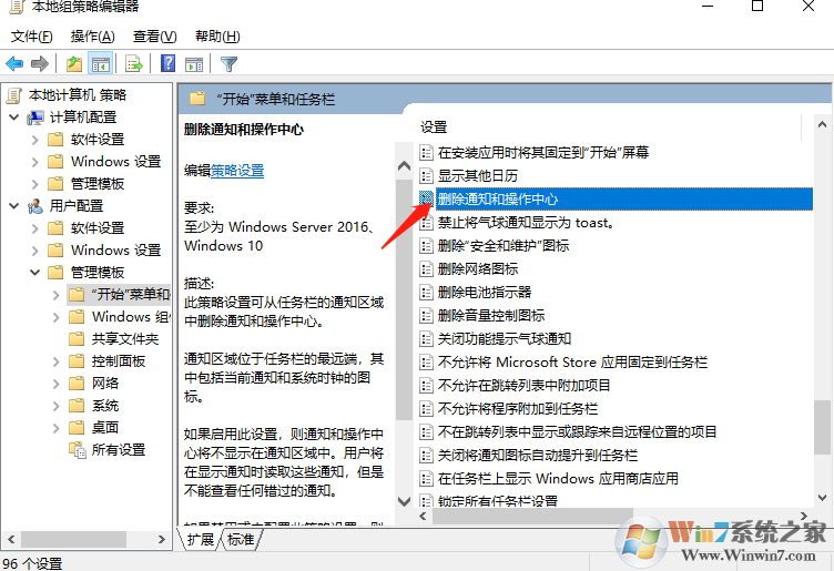 Win10怎么刪除右側(cè)通知？Win10禁止通知設(shè)置方法