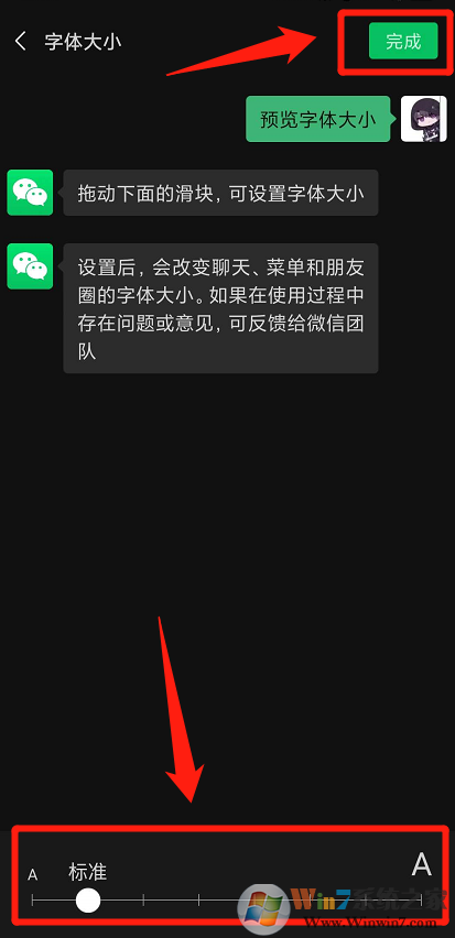 微信字體大小怎么設(shè)置？微信字體大小設(shè)置方法