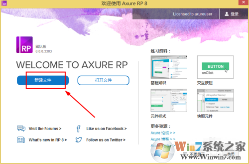 Axure_Axure rp快速原型設(shè)計(jì)工具最新官方版