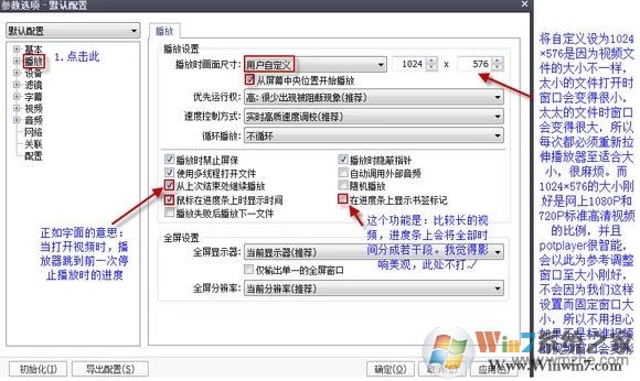 pot播放器最新版