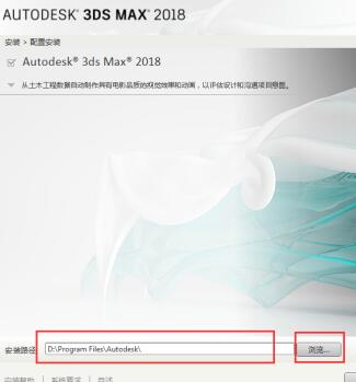 3dmax2018下載_3DMAX2018中文破解版