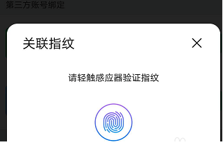 愛奇藝指紋登錄怎么設(shè)置？愛奇藝指紋登錄設(shè)置方法