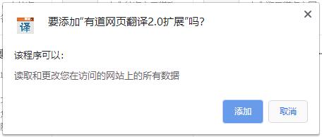 網(wǎng)頁翻譯插件下載_有道劃詞翻譯插件