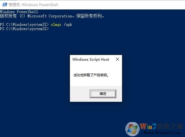 Win10怎么卸載KMS密鑰？Win10清除產(chǎn)品密鑰方法