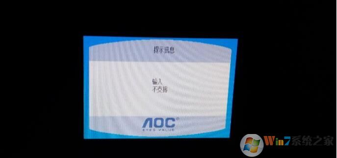 Win10屏幕提示輸入不支援怎么辦？