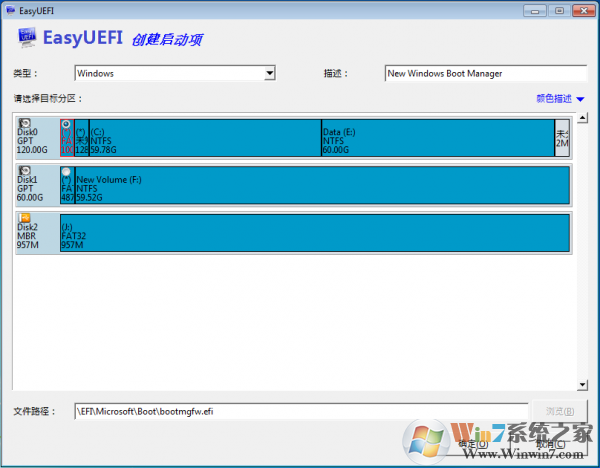 EasyUEFI最新版(UEFI啟動項+分區(qū)管理) v4.2中文專業(yè)版