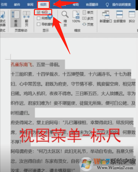 Word文章段落開(kāi)頭怎么設(shè)置？Word文章段落開(kāi)頭設(shè)置方法