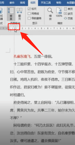 Word文章段落開(kāi)頭怎么設(shè)置？Word文章段落開(kāi)頭設(shè)置方法