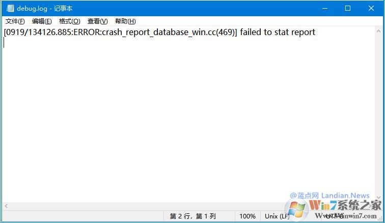 Win10桌面經(jīng)常出現(xiàn)debug.log文件怎么可以刪除嗎