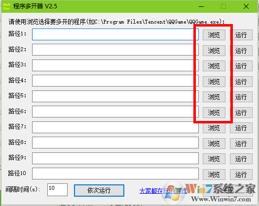 程序多開器怎么用？使用程序多開器多開方法