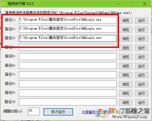 程序多開器怎么用？使用程序多開器多開方法