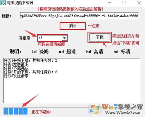 淘寶視頻下載工具 52破解版