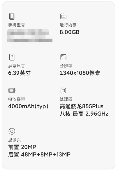 小米怎樣查看手機配置？小米手機配置查看方法