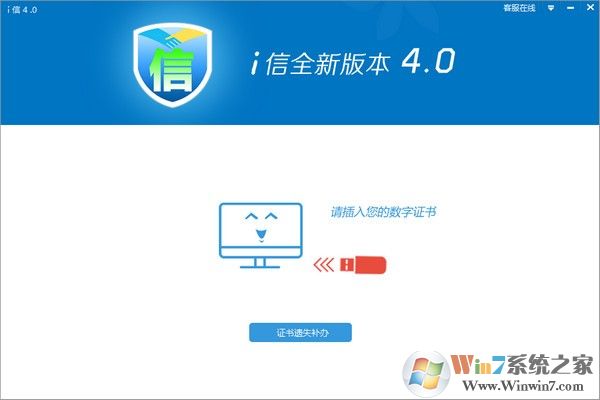 i信下載|i信下載客戶端 v5.0.20官方版