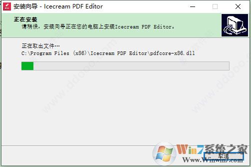 PDF免費編輯器Icecream PDF Editor 中文破解版