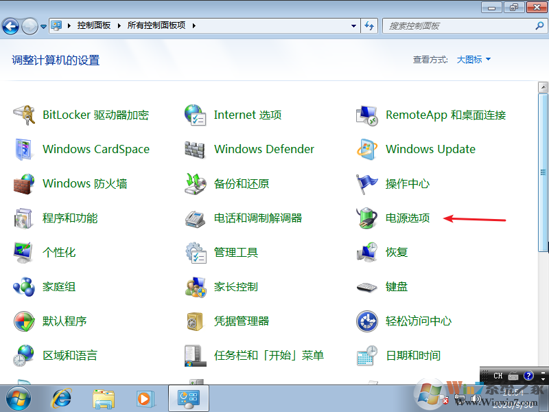 win7關(guān)閉鎖屏不起用怎么辦？