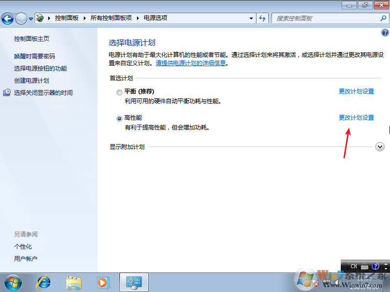 win7關(guān)閉鎖屏不起用怎么辦？