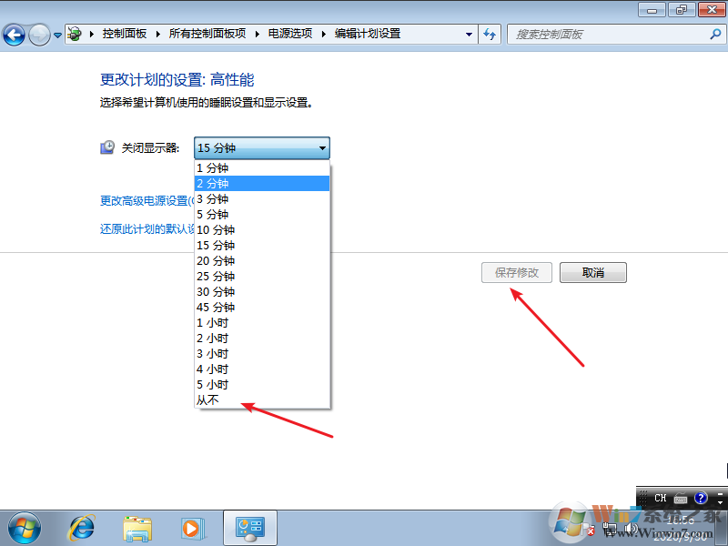 win7關(guān)閉鎖屏不起用怎么辦？