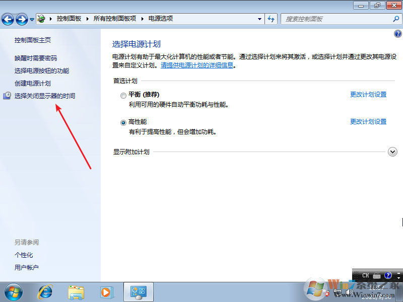 win7關(guān)閉鎖屏不起用怎么辦？