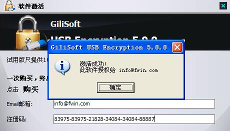 GiliSoft USB Encryption(U盤(pán)/移動(dòng)硬盤(pán)加密)中文破解版