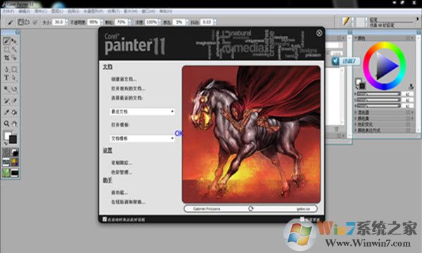 Painter中文版_Corel Painter 11簡體中文版